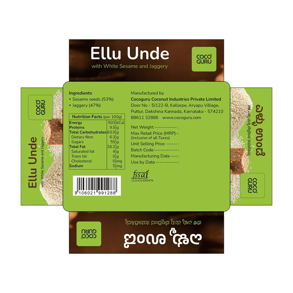 Ellu Unde 225 g - Cocoguru Coconut Oil